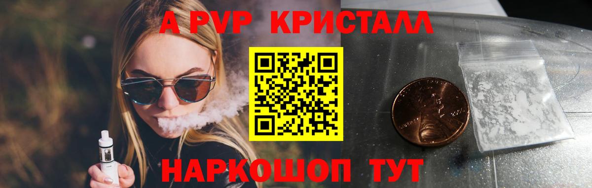 Alfa_PVP VHQ Чебоксары