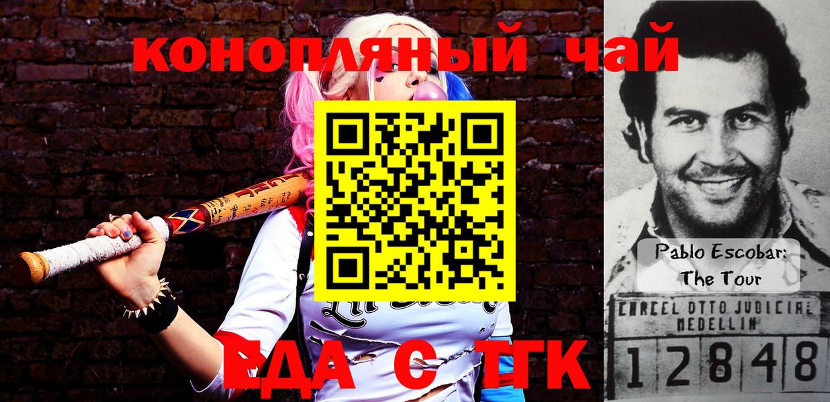 Печенье с ТГК конопля Чебоксары