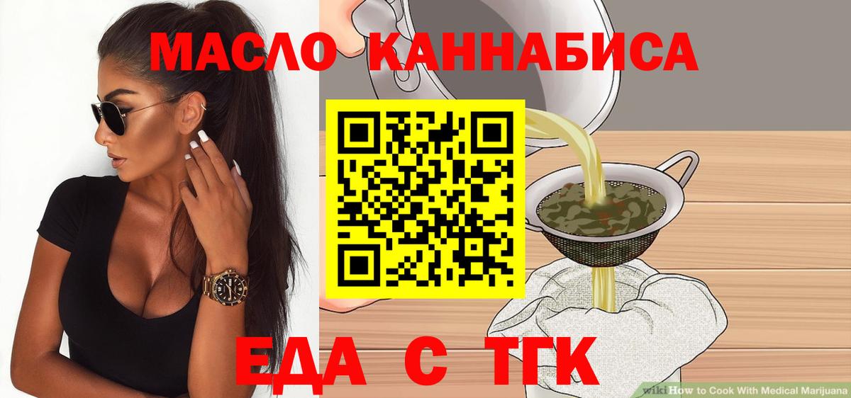 Чебоксары  Cannafood конопля  Вход с VPN 