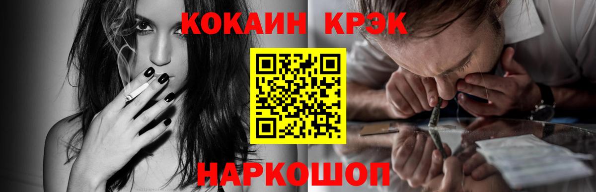 Cocaine FishScale  Вход с VPN  закладка  Чебоксары 