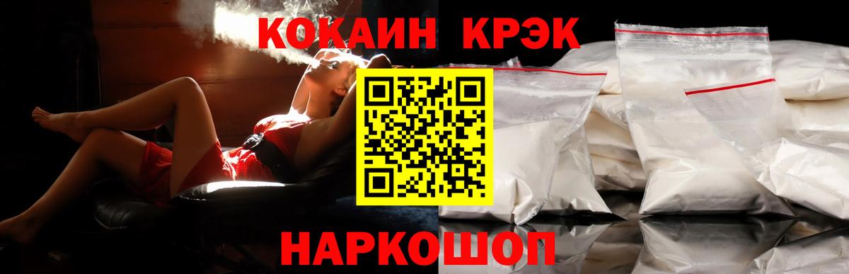 COCAIN Перу Чебоксары