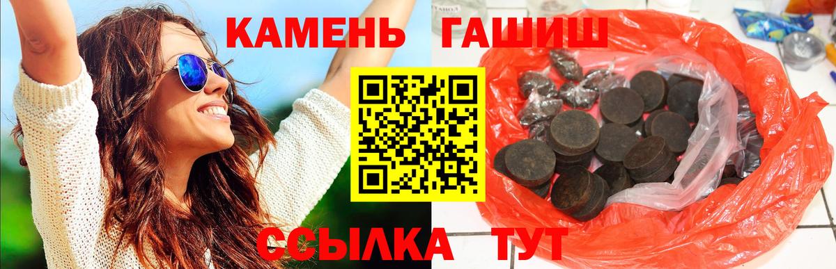 ГАШИШ гашик Чебоксары