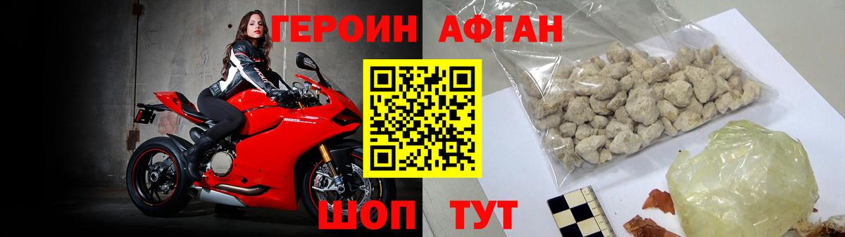 Чебоксары  ГЕРОИН афганец  Вход с VPN 
