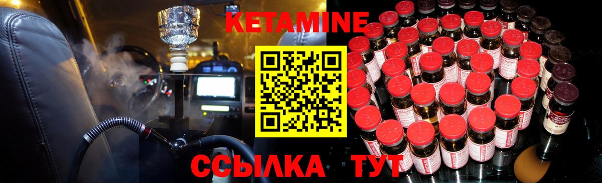 КЕТАМИН VHQ  КЕТАМИН ketamine  Чебоксары  Вход с VPN 