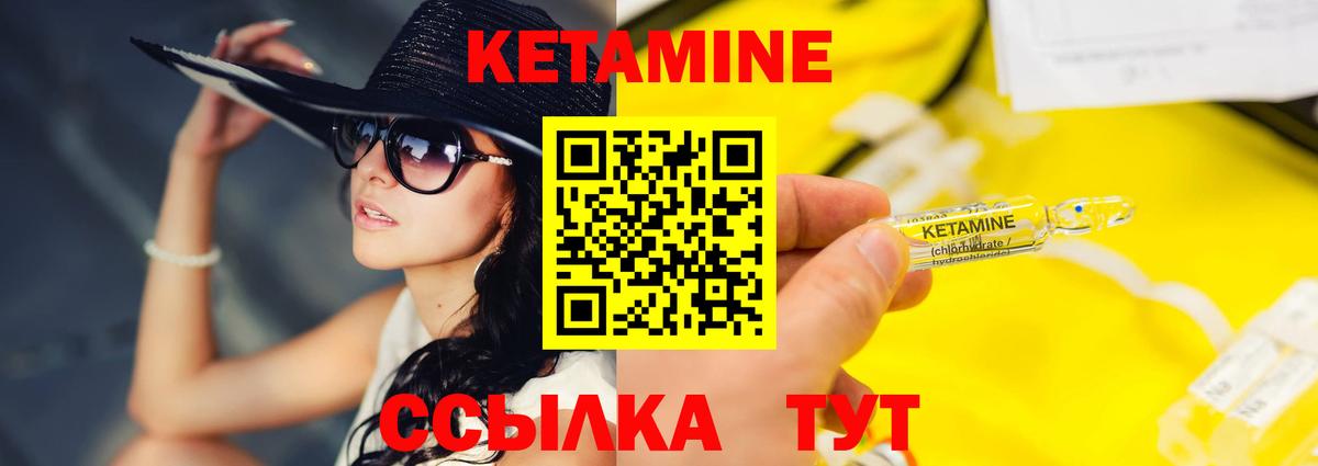 КЕТАМИН VHQ Чебоксары