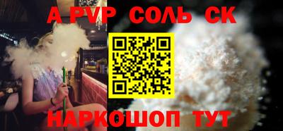 соль курить ск Будённовск