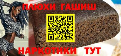 гашишное масло Бузулук
