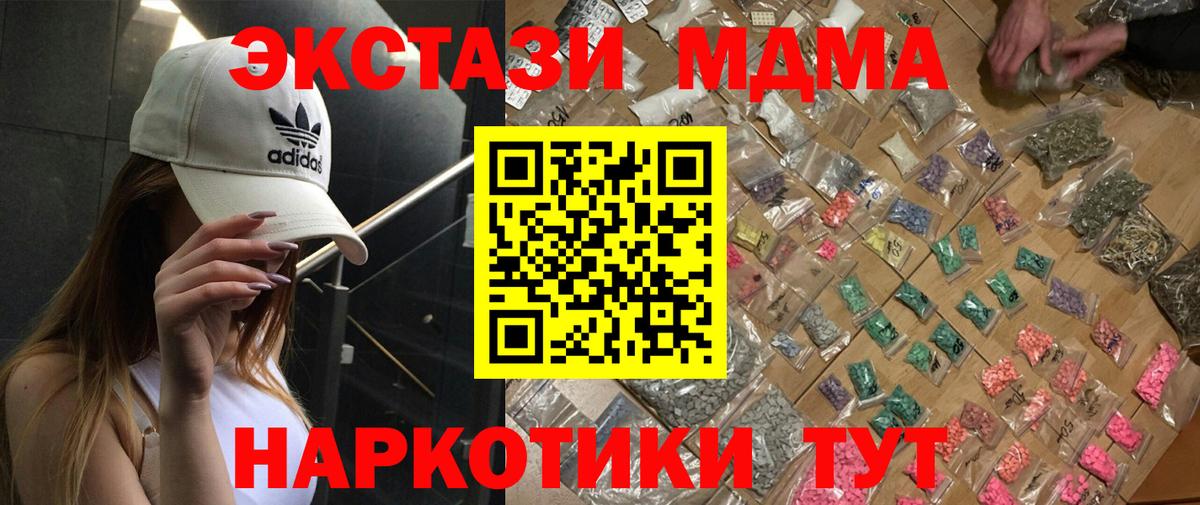 MDMA crystal  MDMA  MDMA кристаллы  Чебоксары  Вход с VPN 