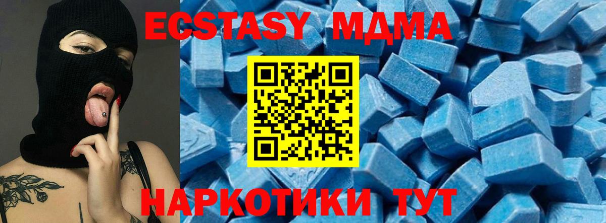 МДМА кристаллы Чебоксары