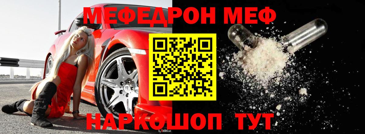 МЕФ мука Чебоксары