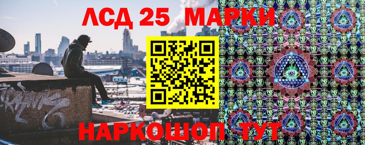 Марки N-bome 1500мкг Чебоксары