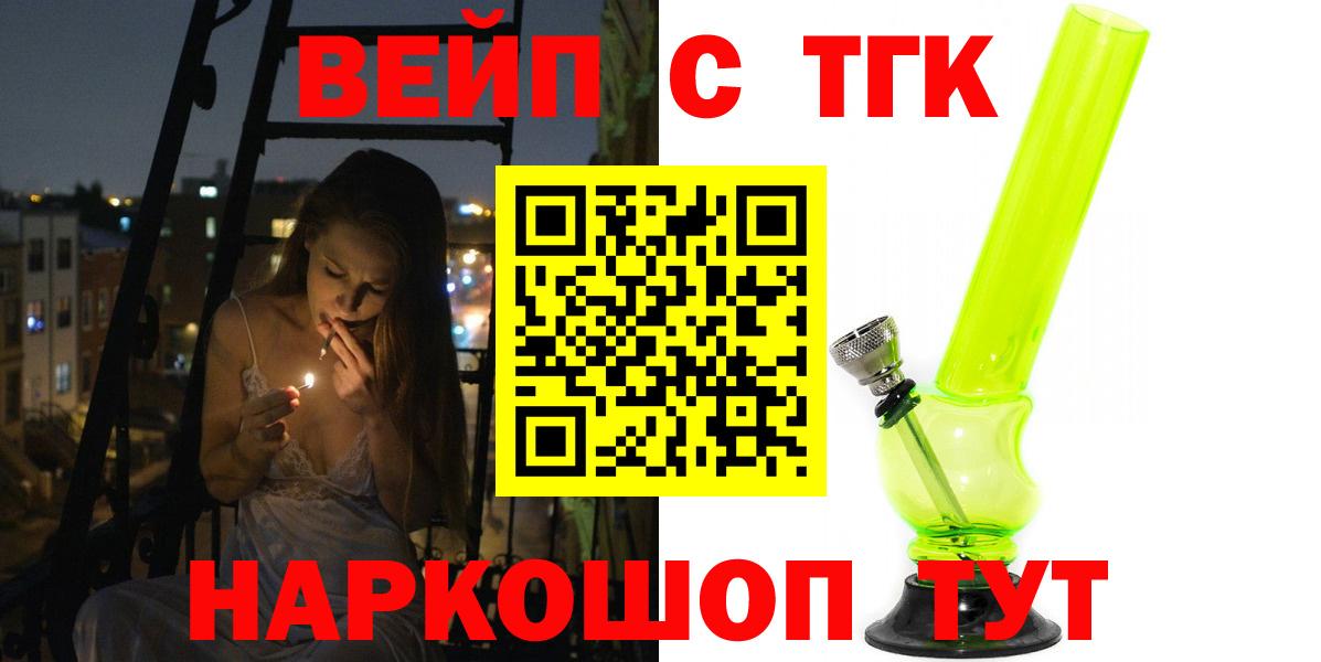 Дистиллят ТГК вейп с тгк Чебоксары