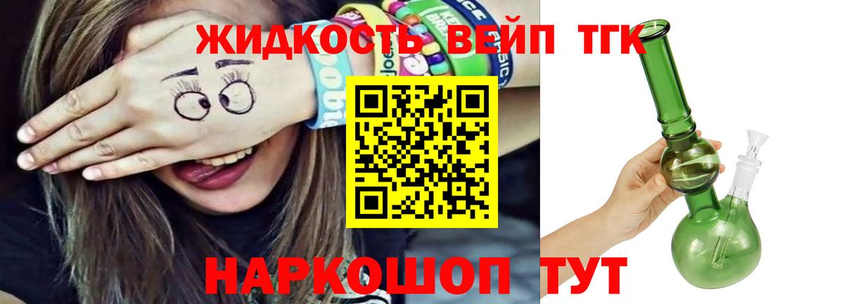 Дистиллят ТГК жижа  Дистиллят ТГК THC oil  Вход с VPN  Чебоксары 