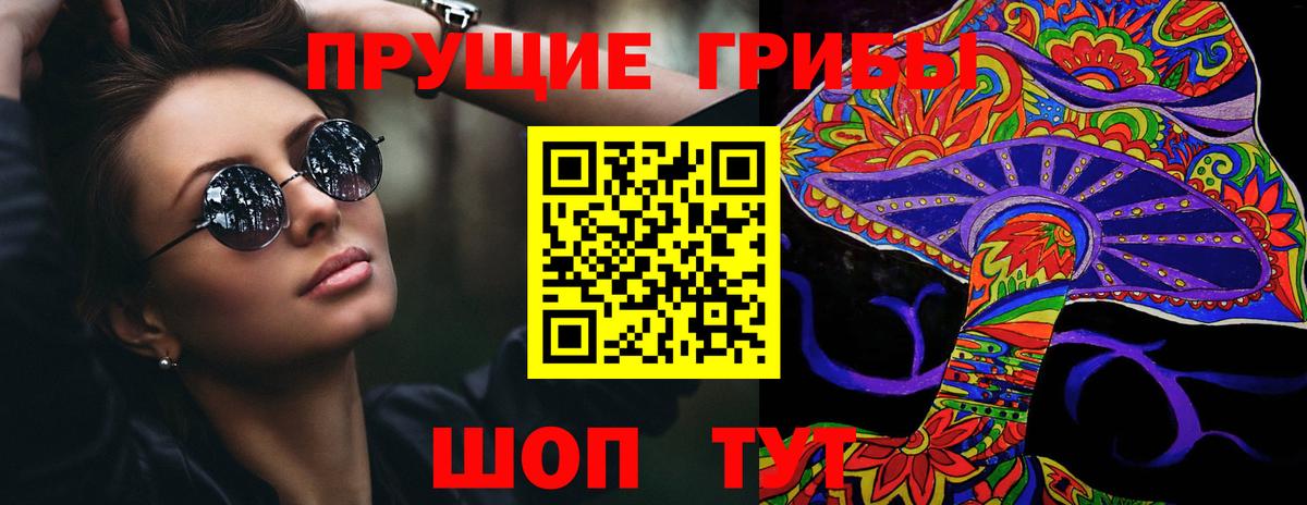 Галлюциногенные грибы GOLDEN TEACHER Чебоксары